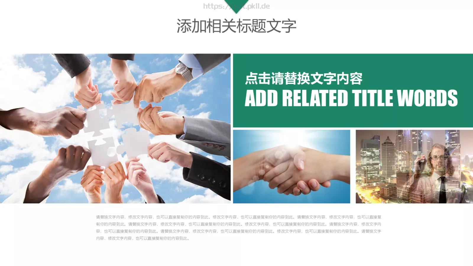 国家电网工作总结PPT模板 第 18 页预览图