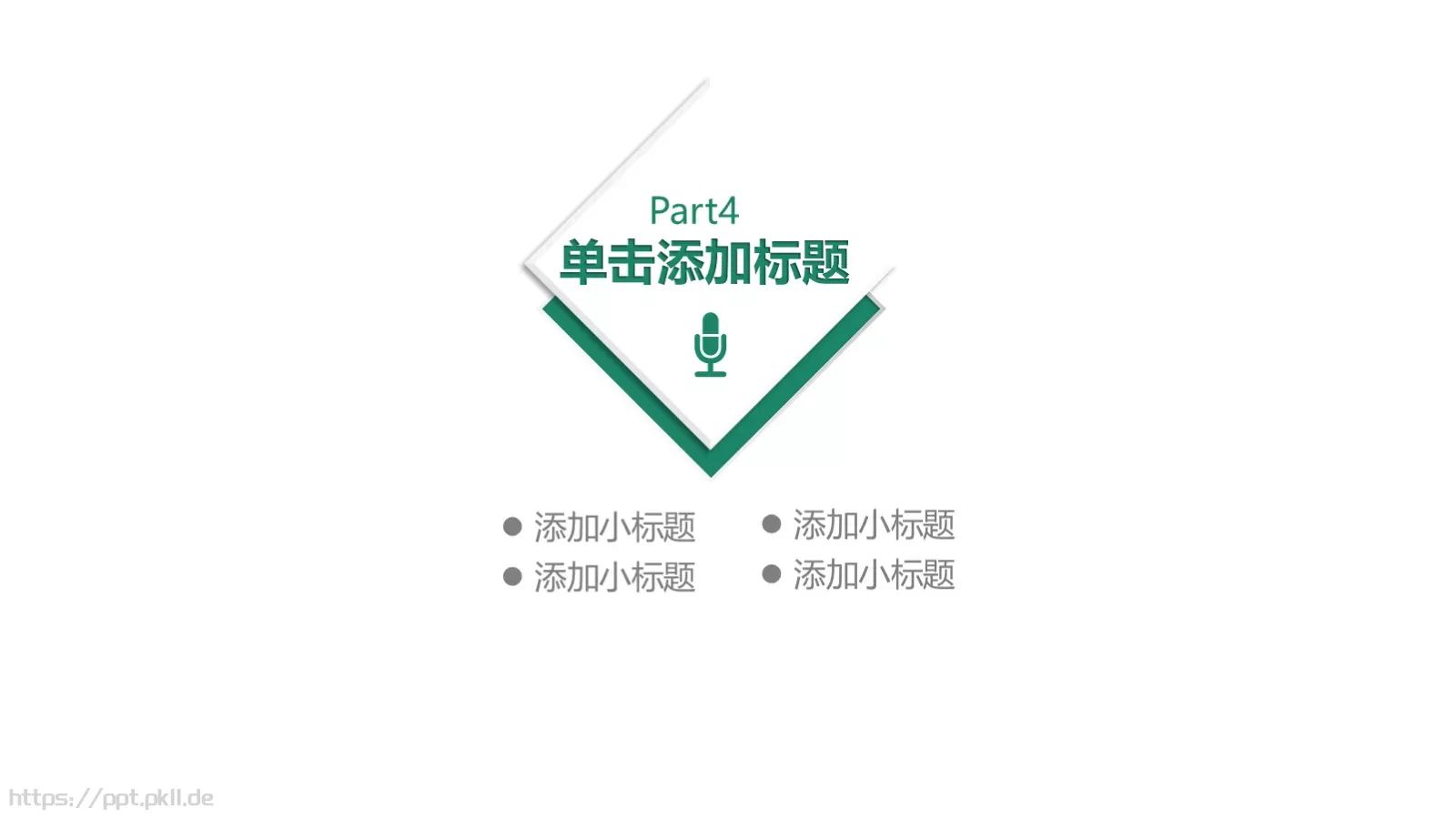 国家电网工作总结PPT模板 第 22 页预览图