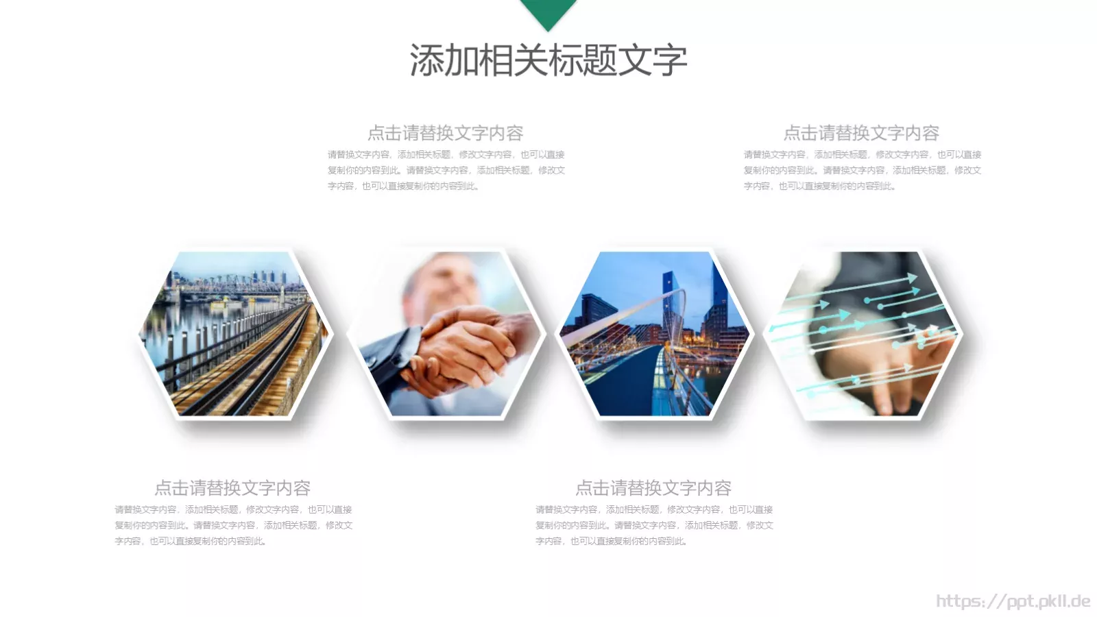 国家电网工作总结PPT模板 第 23 页预览图