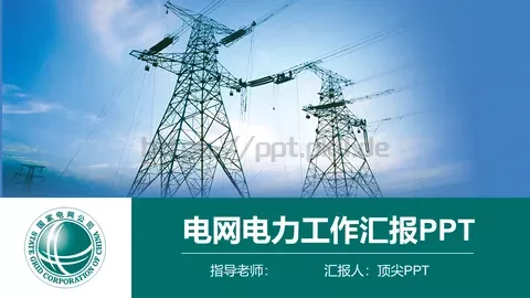 工作汇报PPT模板 缩略图