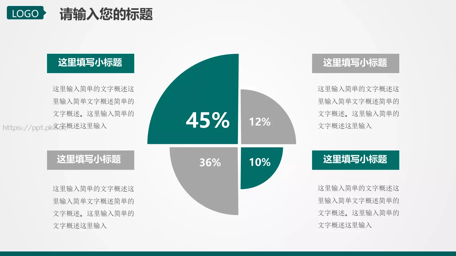 工作汇报PPT模板 第 4 页缩略图