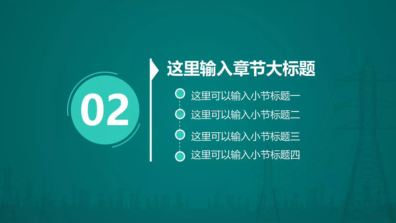 工作汇报PPT模板 第 9 页预览图