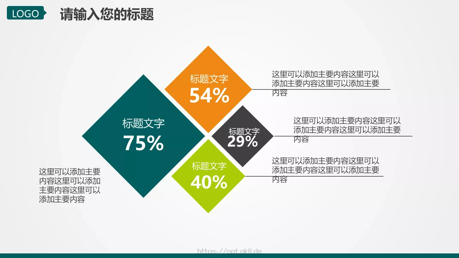 工作汇报PPT模板 第 7 页预览图