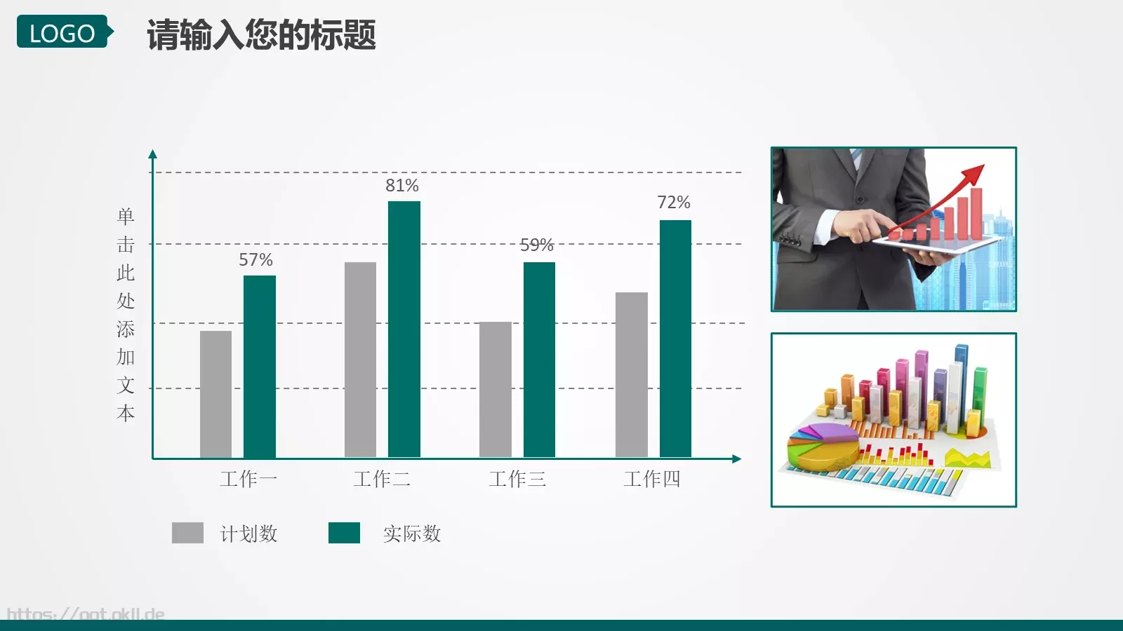 工作汇报PPT模板 第 8 页预览图