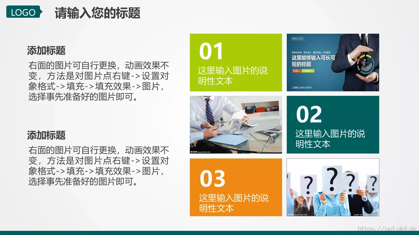 工作汇报PPT模板 第 11 页预览图