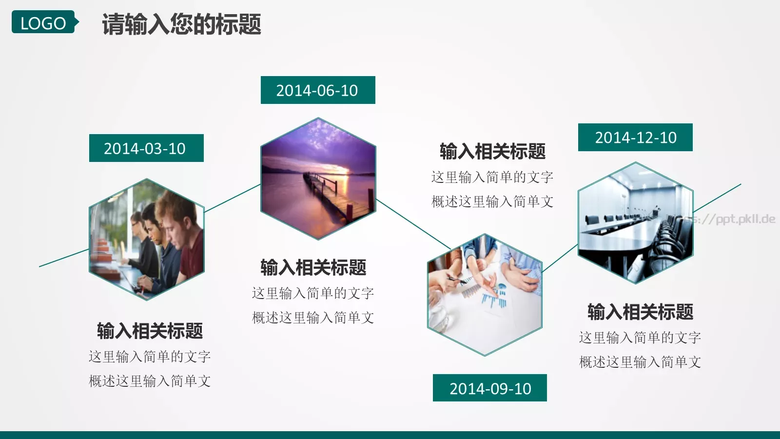 工作汇报PPT模板 第 12 页预览图