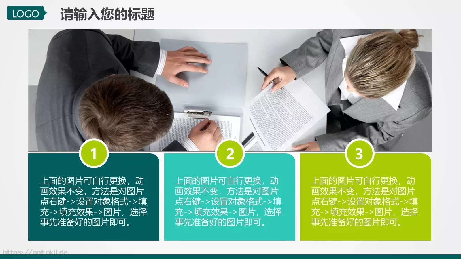 工作汇报PPT模板 第 16 页预览图