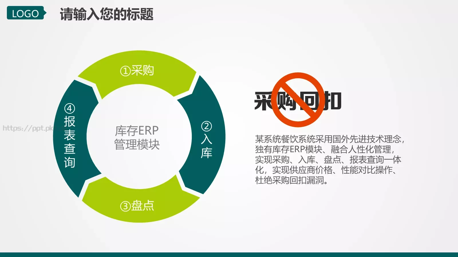 工作汇报PPT模板 第 18 页预览图