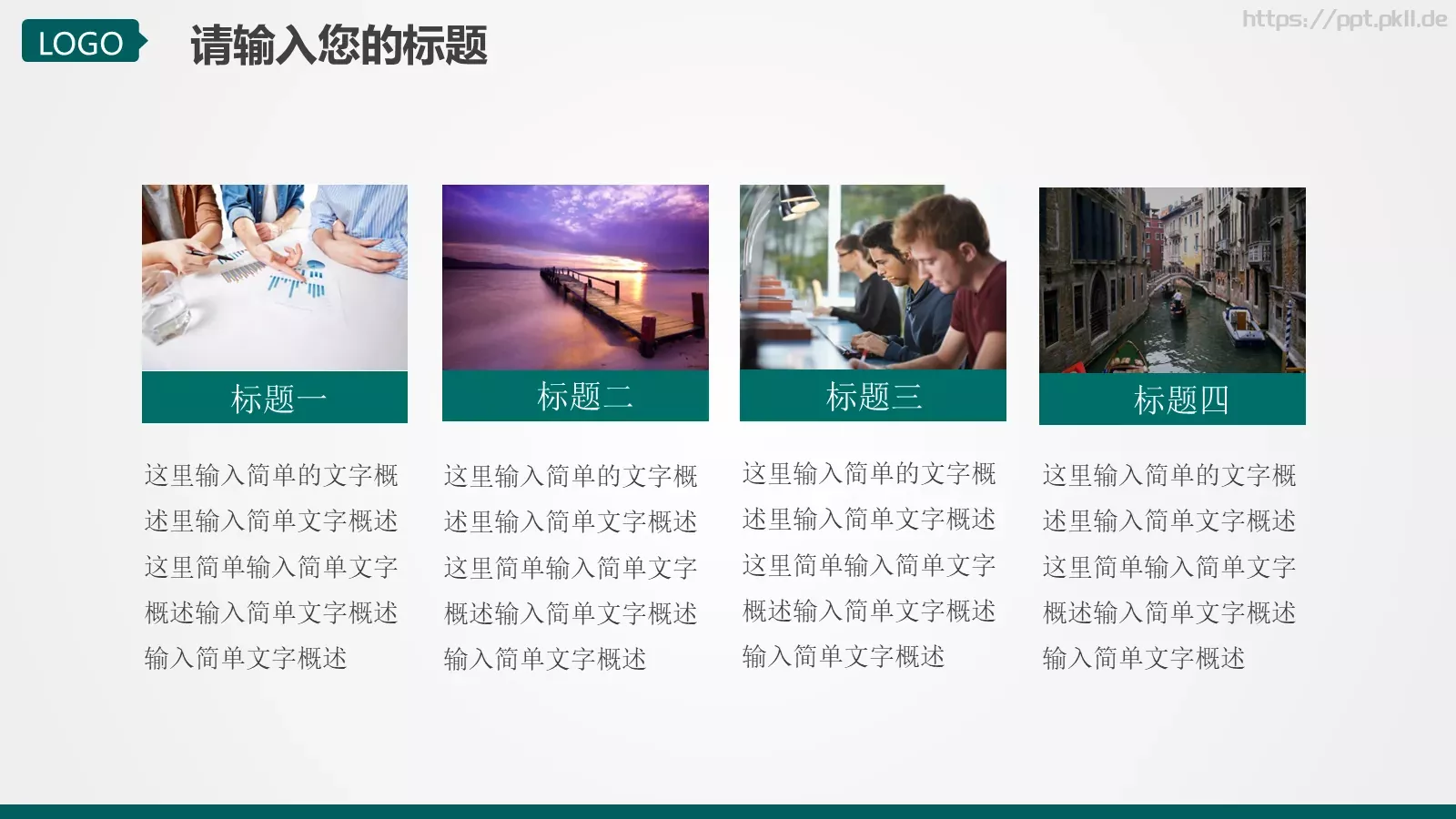 工作汇报PPT模板 第 22 页预览图
