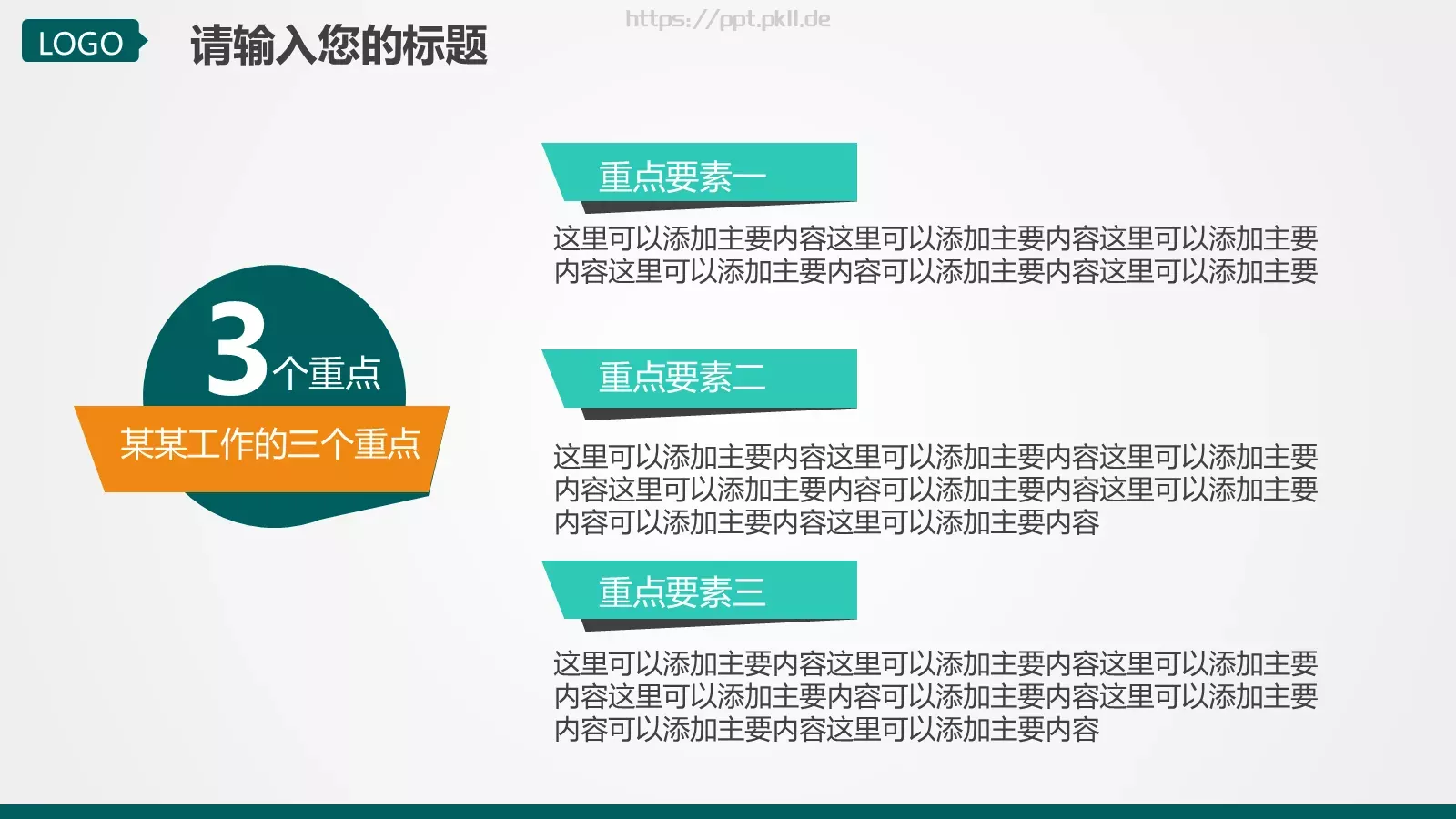 工作汇报PPT模板 第 26 页预览图