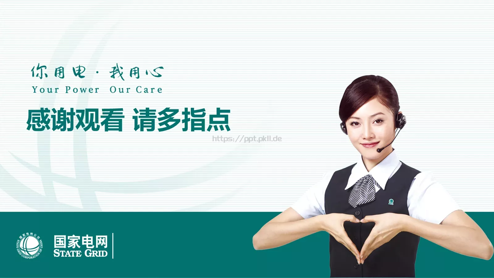 竞聘述职适用工作总结PPT模板 第 48 页预览图