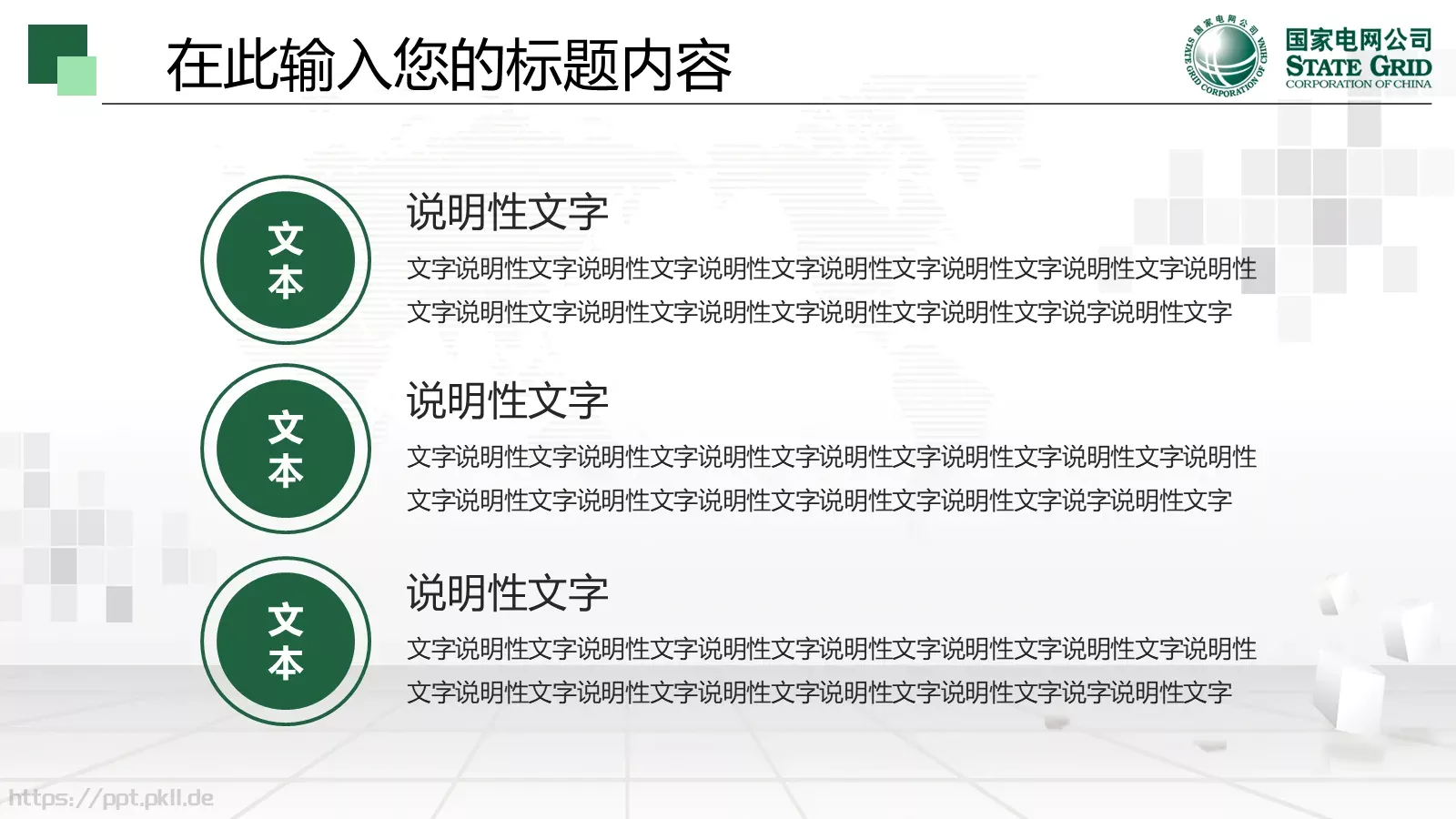 工作总结计划PPT模板 第 4 页缩略图