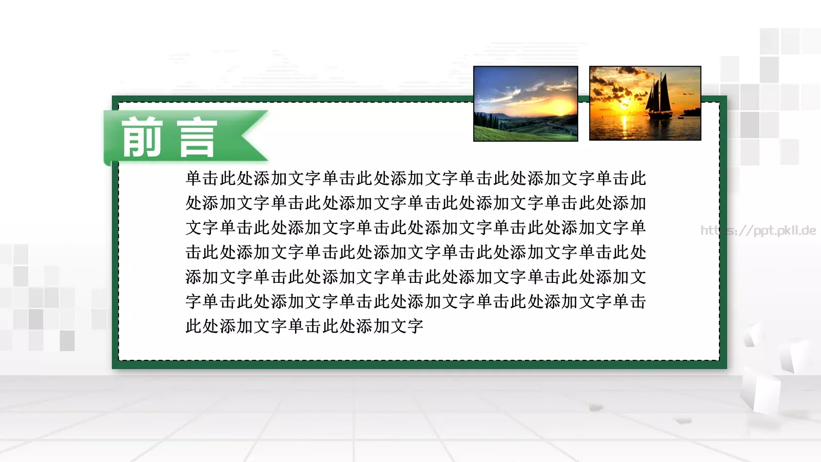 工作总结计划PPT模板 第 2 页缩略图