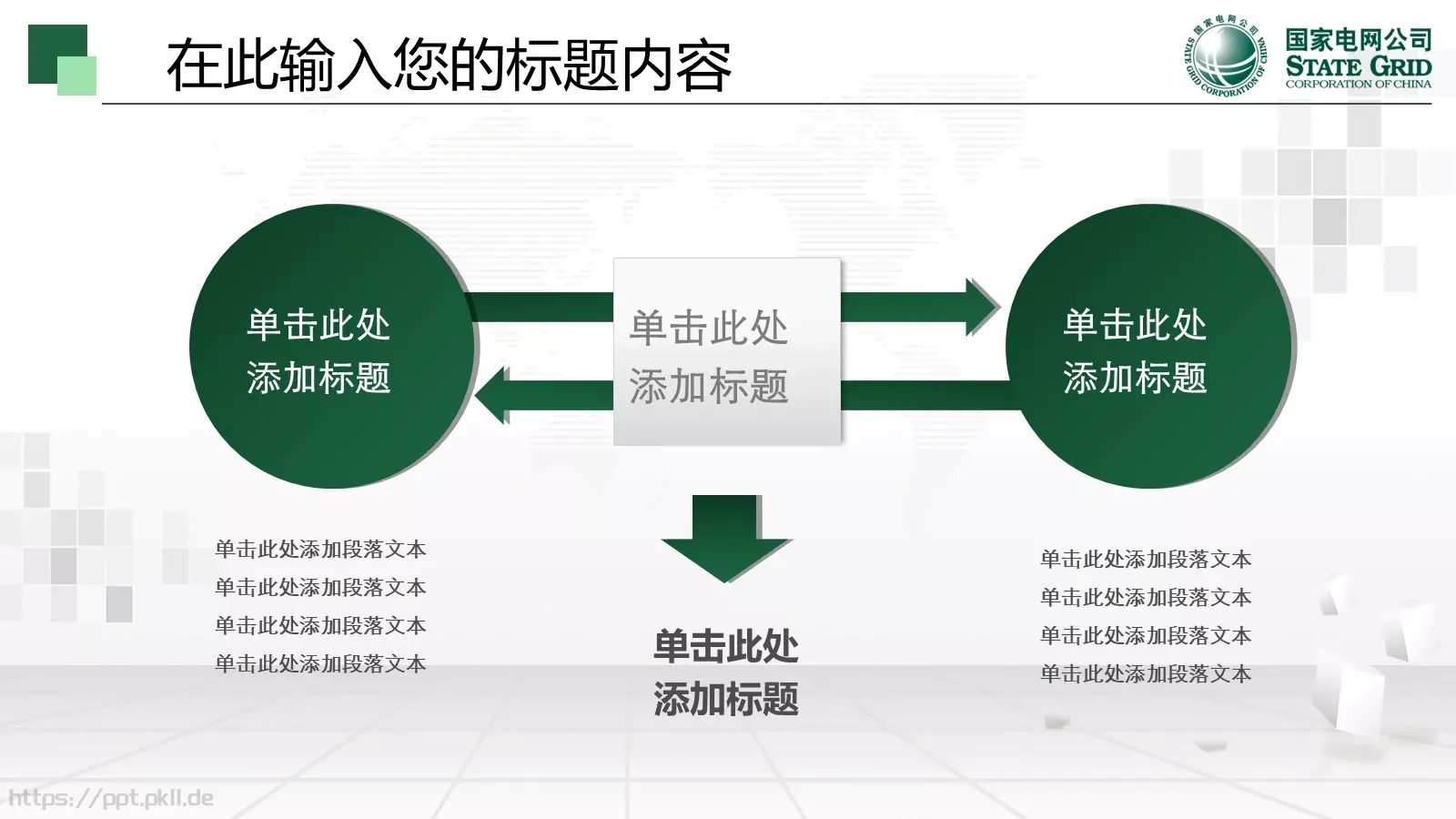 工作总结计划PPT模板 第 7 页预览图