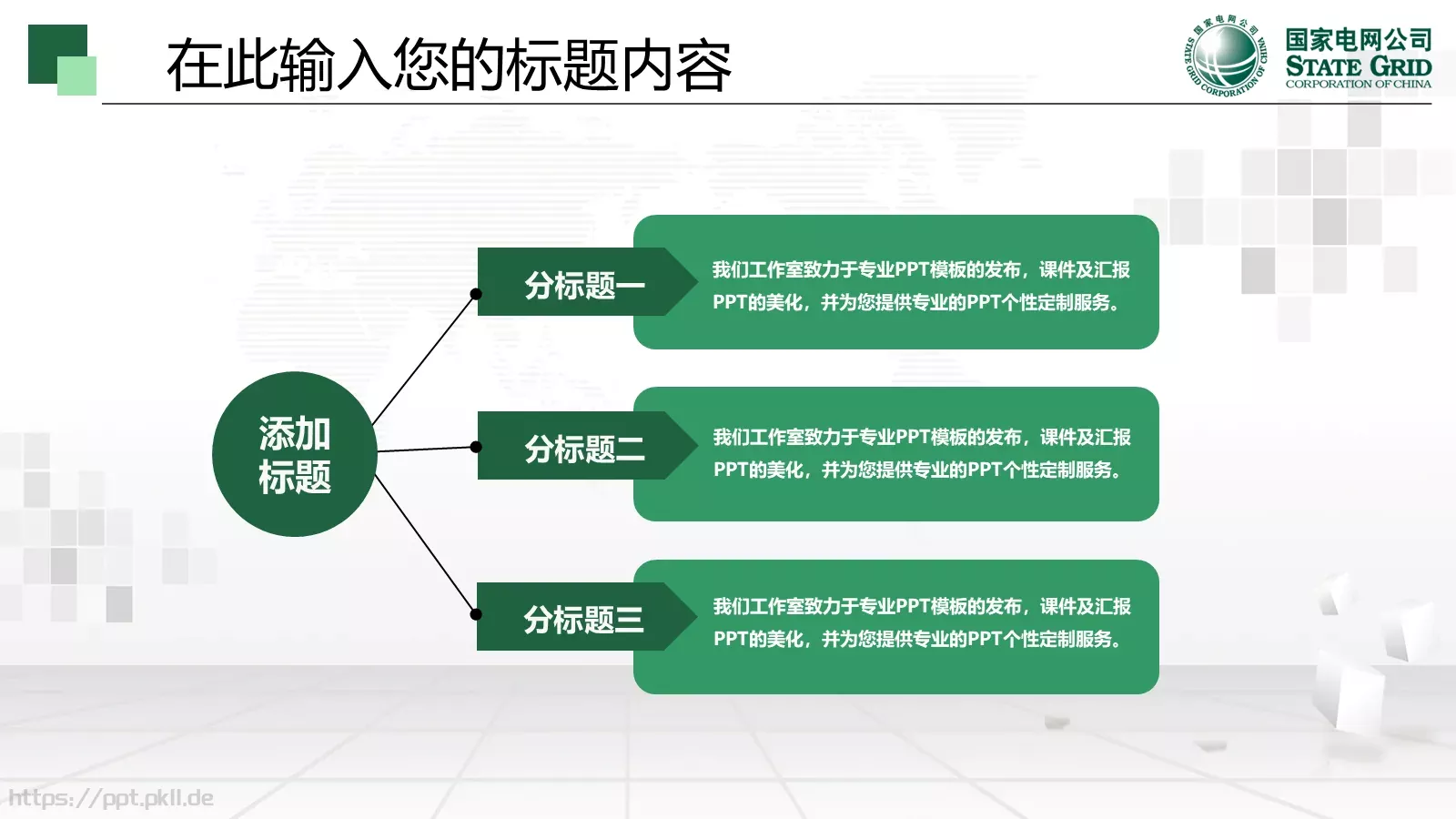 工作总结计划PPT模板 第 6 页预览图
