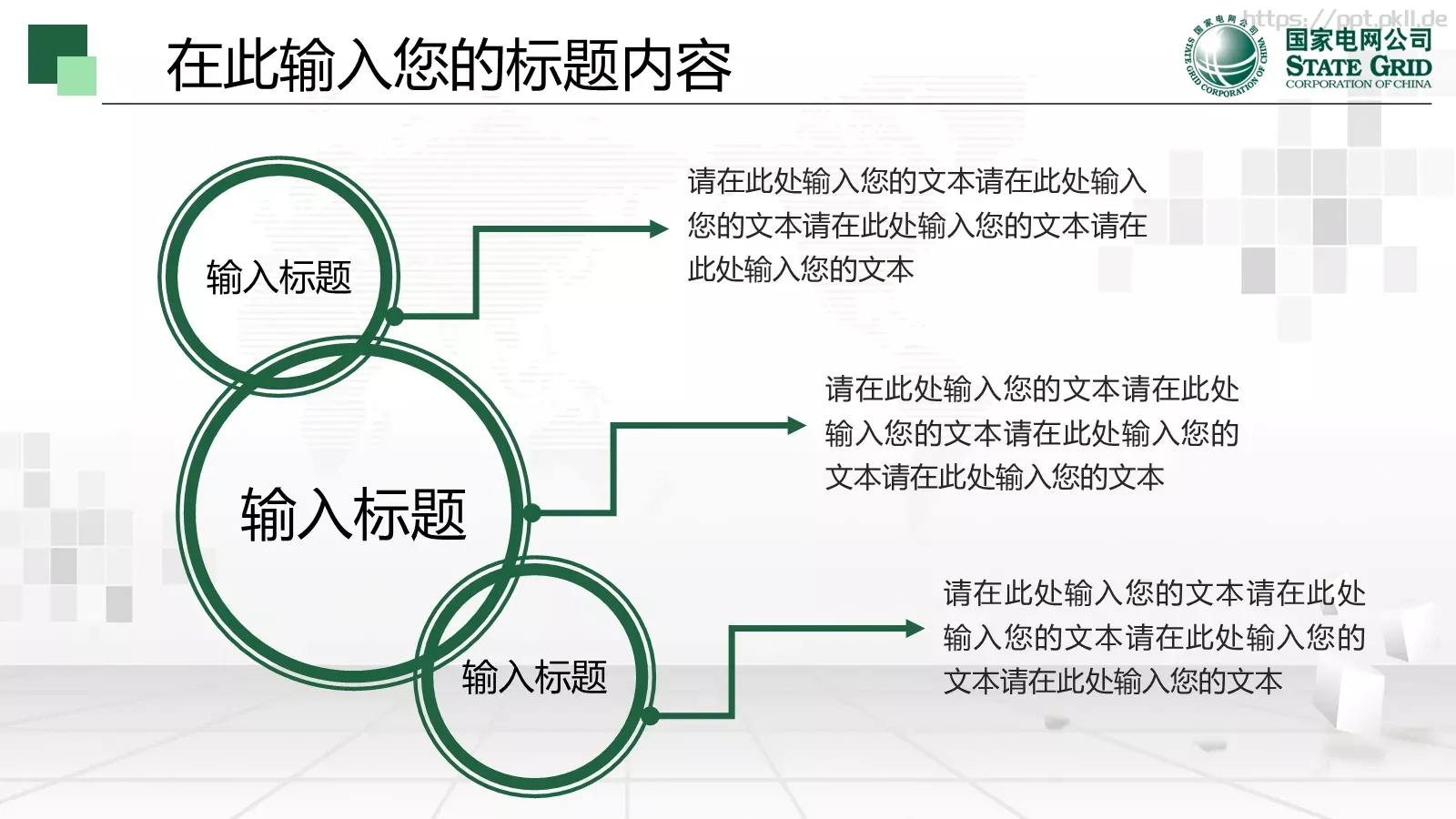工作总结计划PPT模板 第 5 页预览图