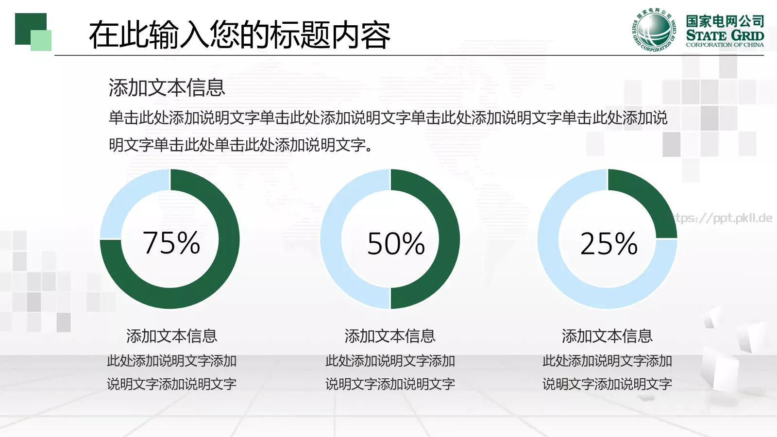 工作总结计划PPT模板 第 8 页预览图