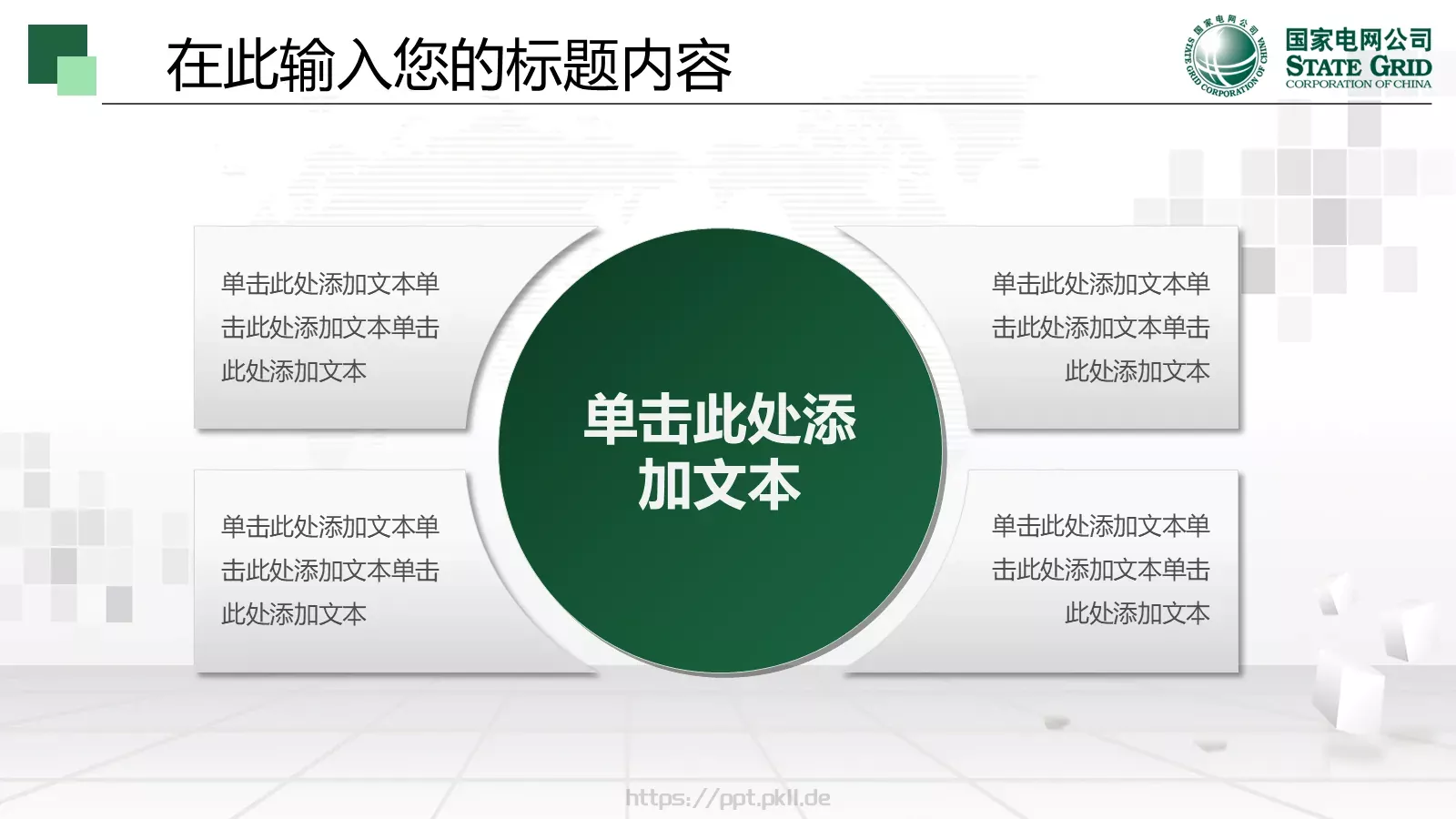 工作总结计划PPT模板 第 9 页预览图