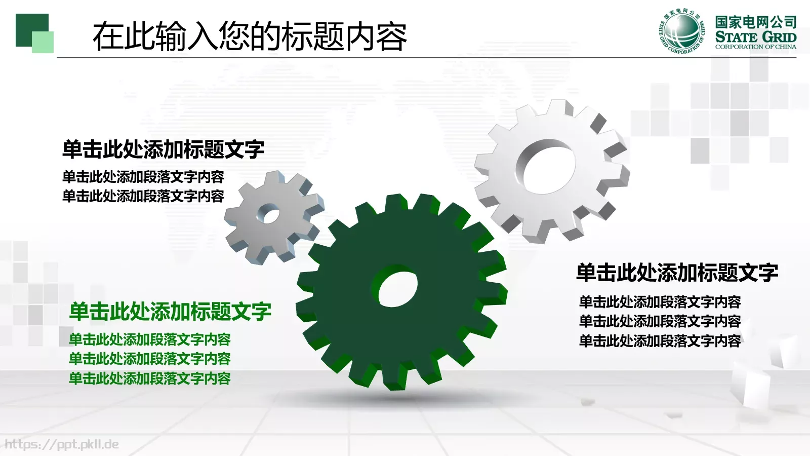 工作总结计划PPT模板 第 11 页预览图