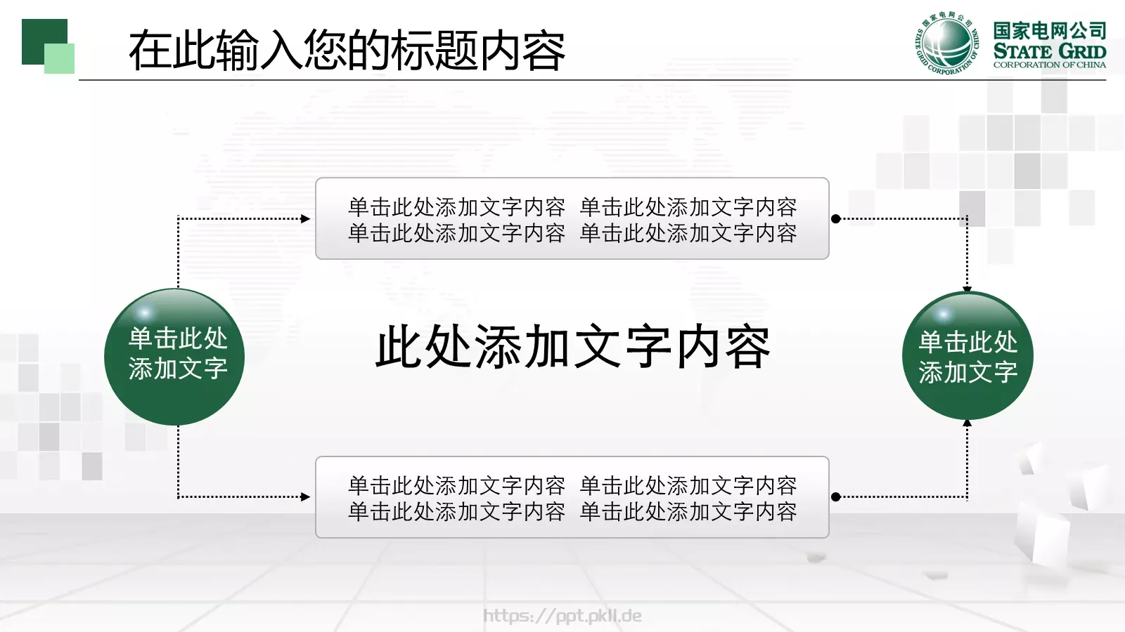 工作总结计划PPT模板 第 10 页预览图