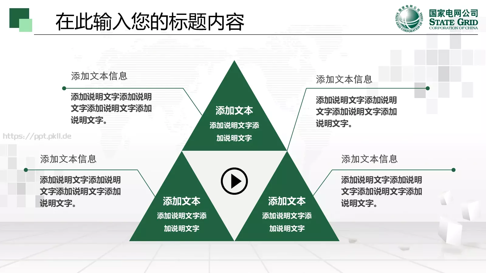 工作总结计划PPT模板 第 14 页预览图