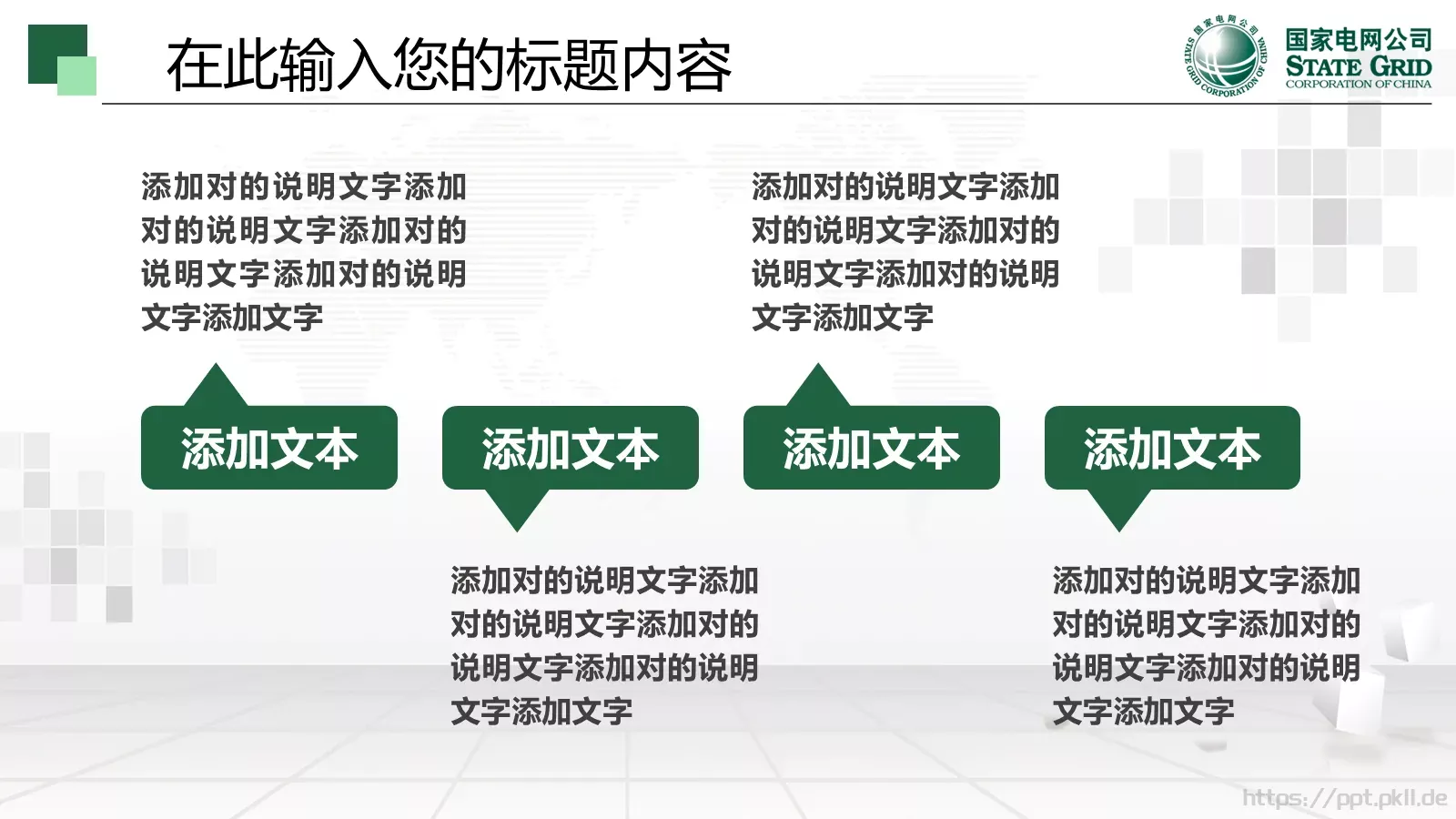 工作总结计划PPT模板 第 13 页预览图