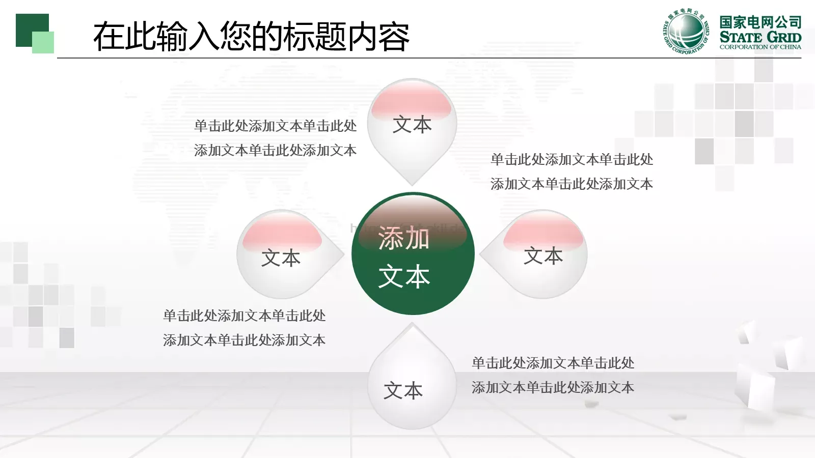 工作总结计划PPT模板 第 15 页预览图