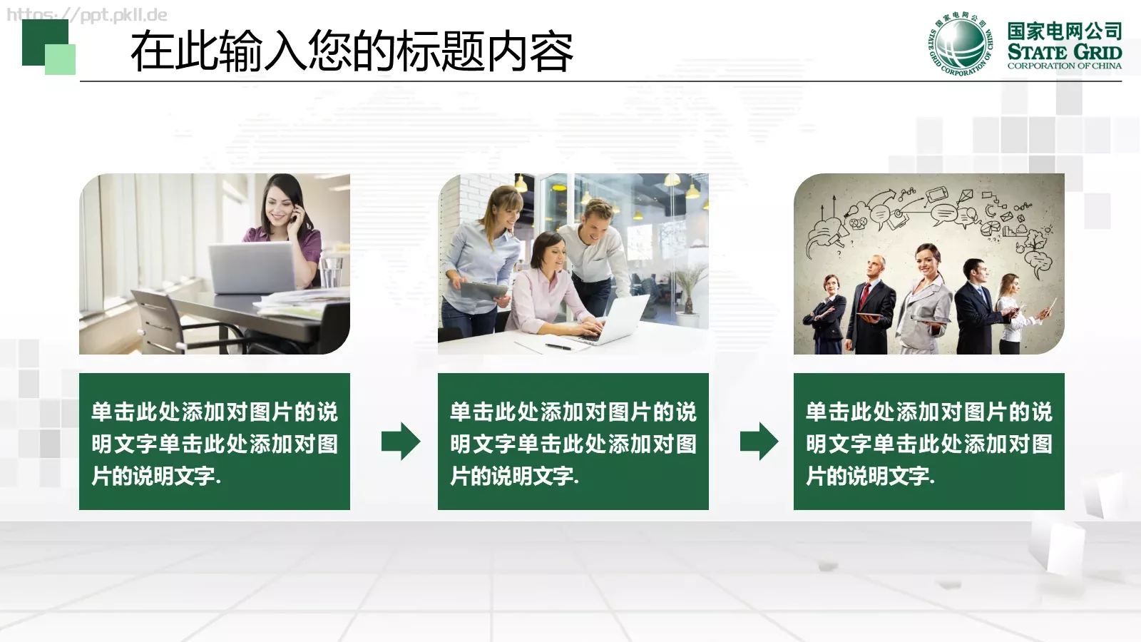 工作总结计划PPT模板 第 16 页预览图
