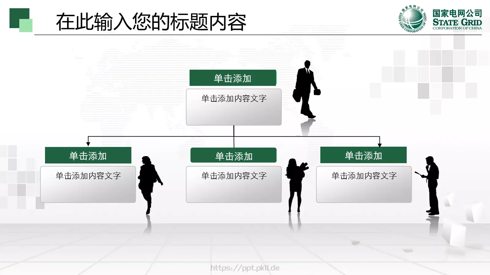 工作总结计划PPT模板 第 19 页预览图