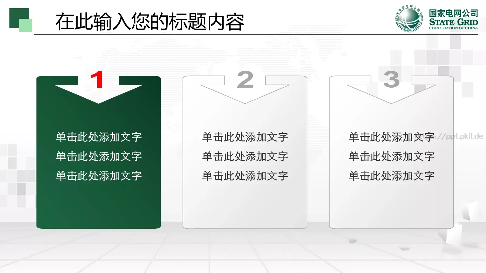 工作总结计划PPT模板 第 18 页预览图