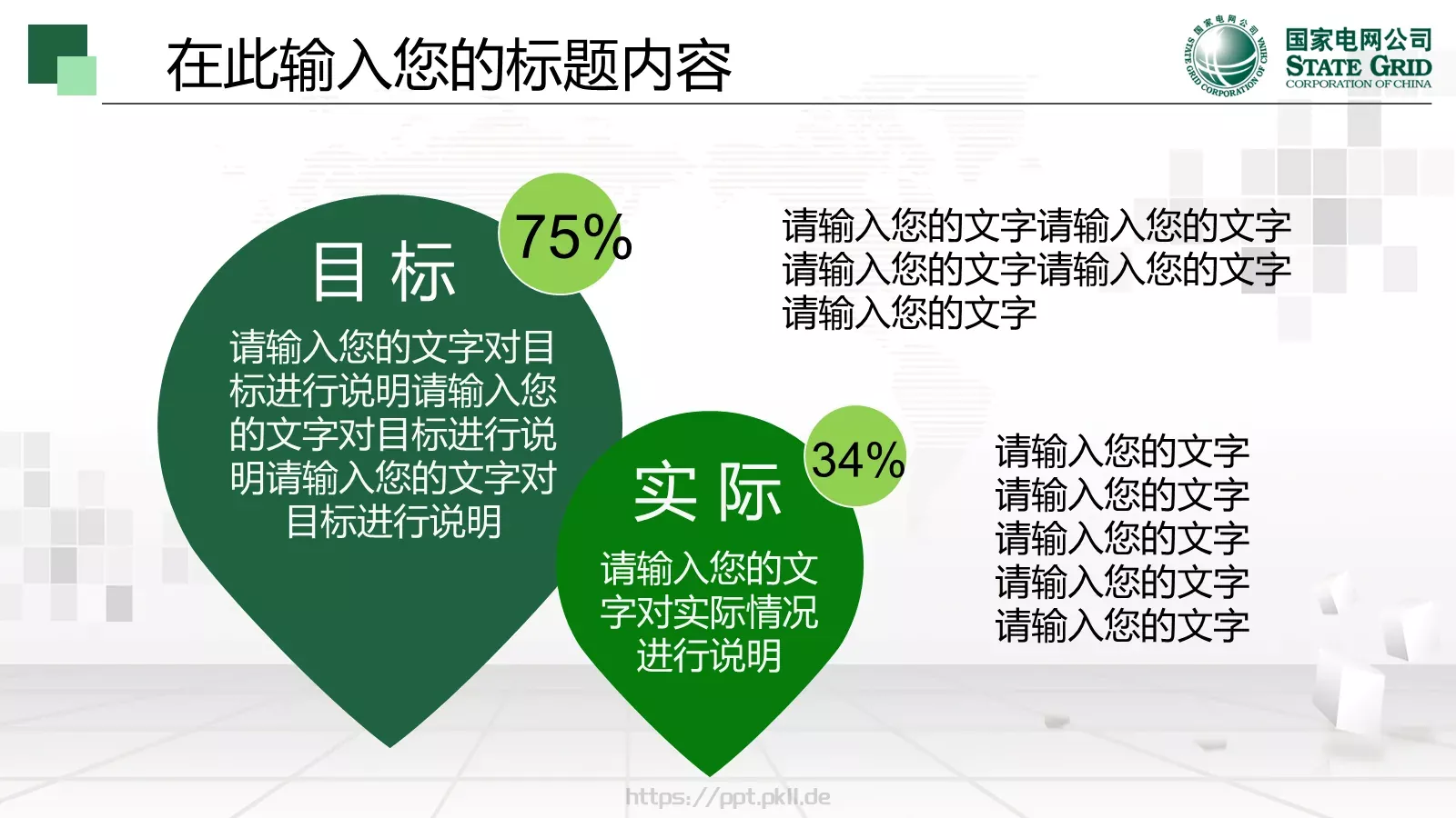 工作总结计划PPT模板 第 21 页预览图