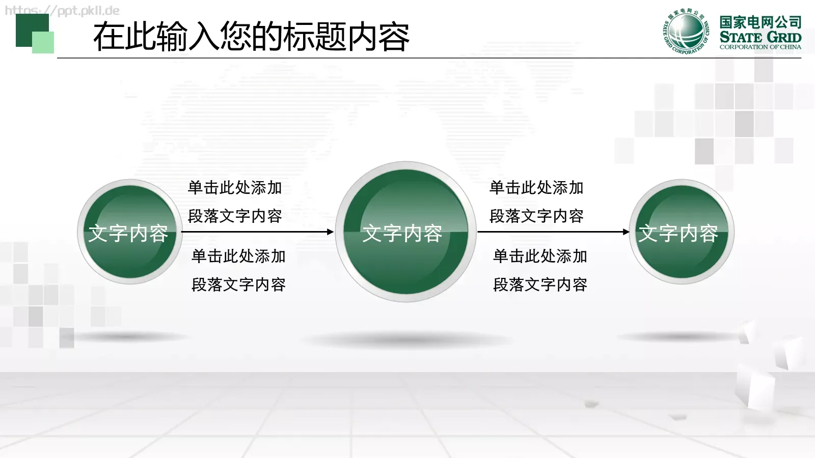 工作总结计划PPT模板 第 20 页预览图