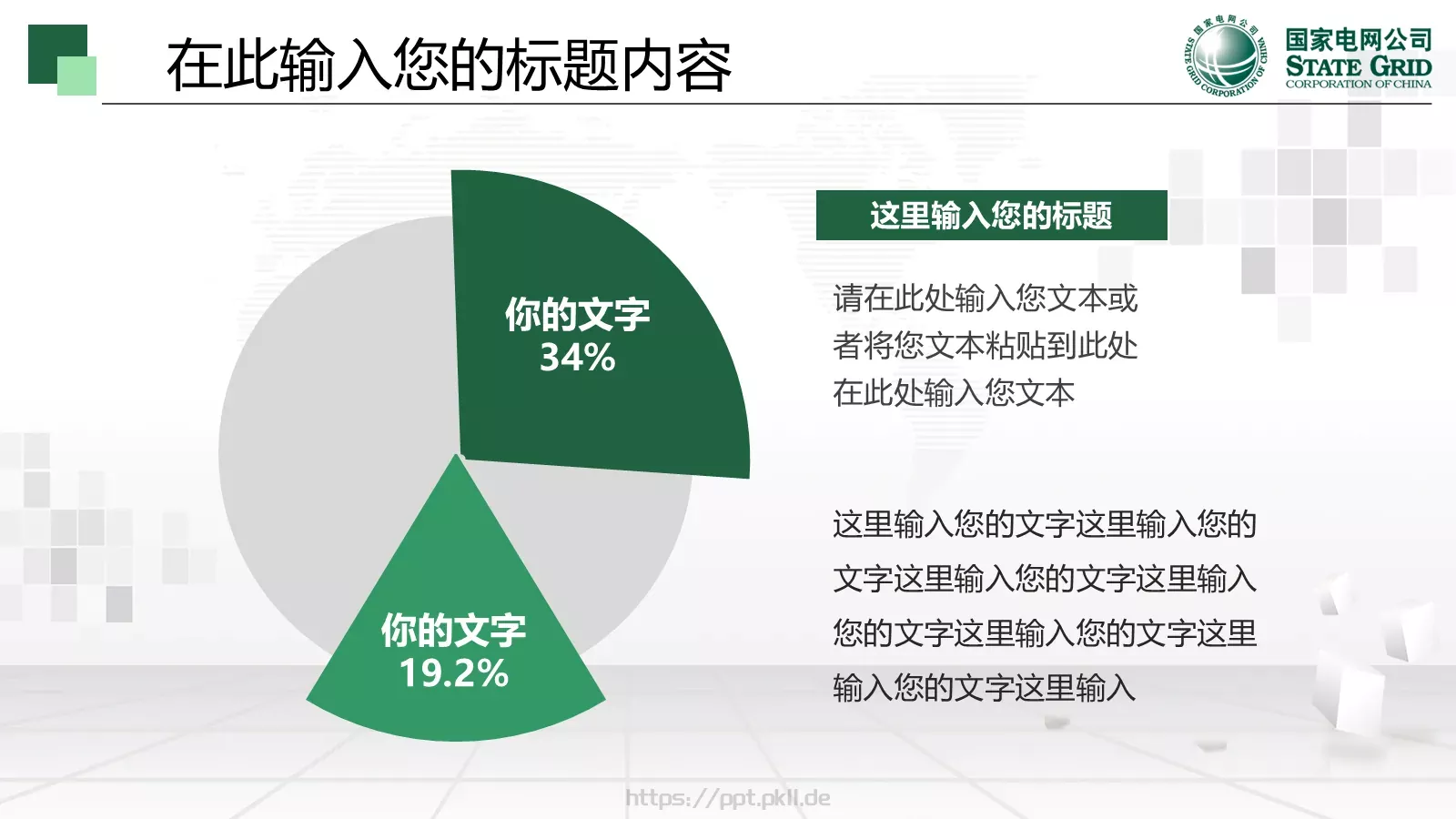 工作总结计划PPT模板 第 23 页预览图