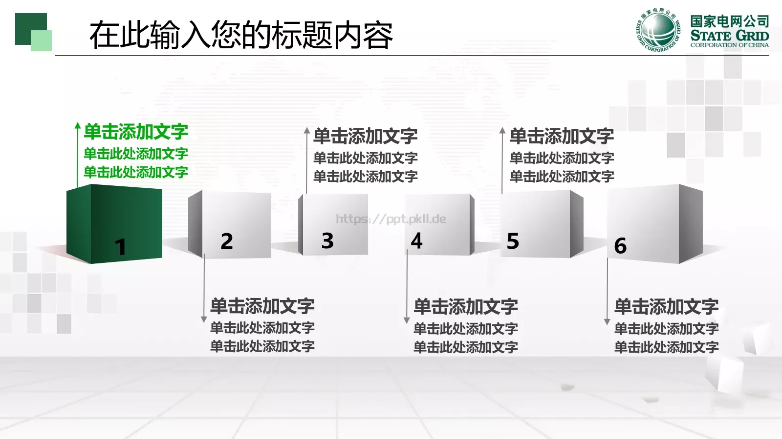 工作总结计划PPT模板 第 24 页预览图