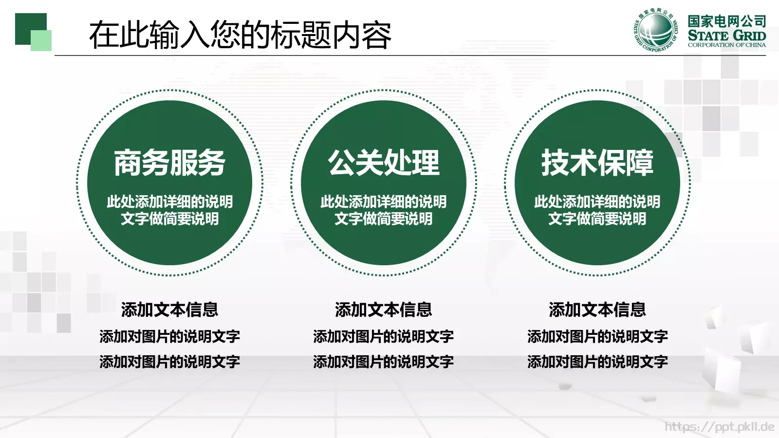 工作总结计划PPT模板 第 25 页预览图