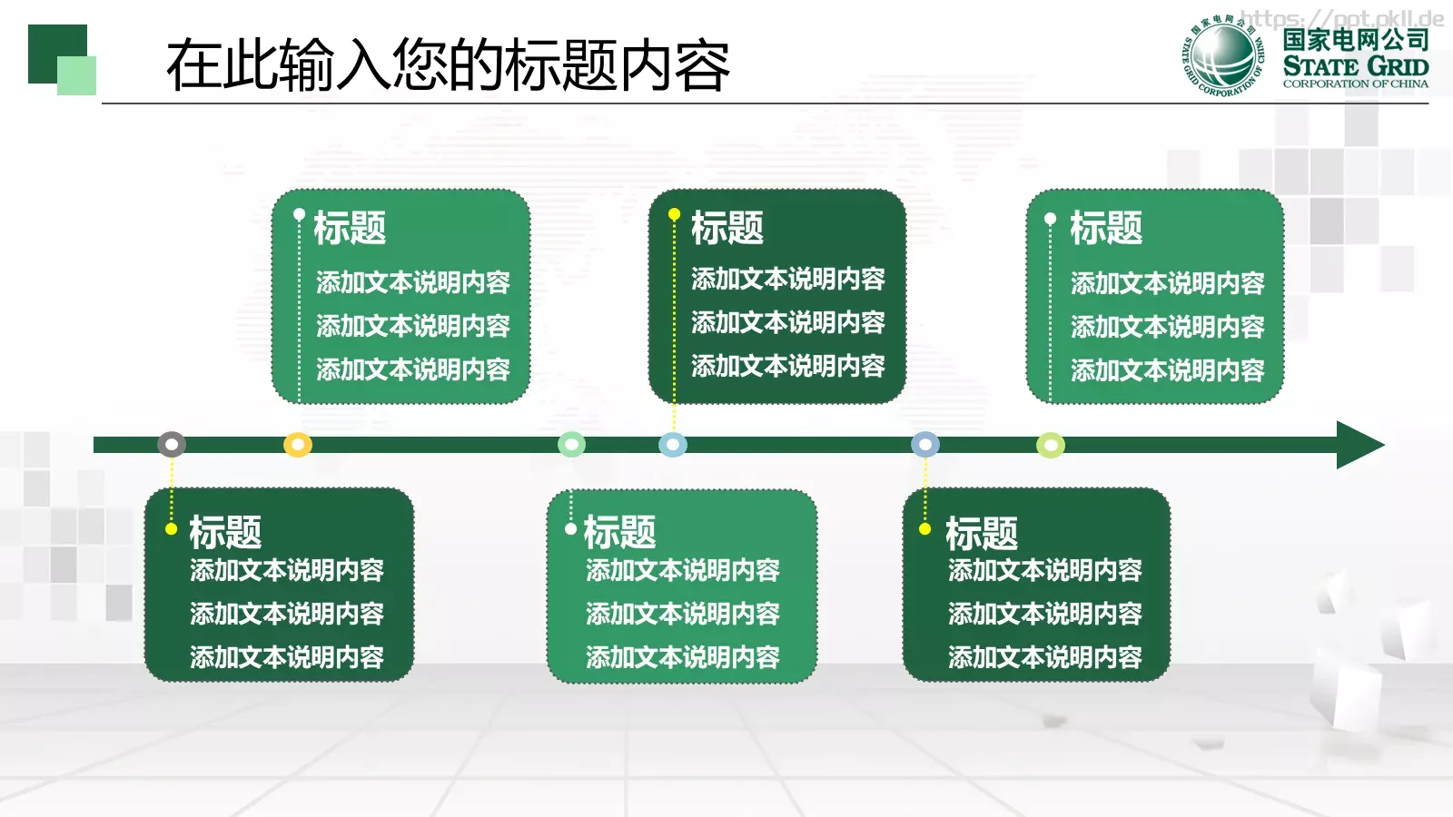 工作总结计划PPT模板 第 27 页预览图