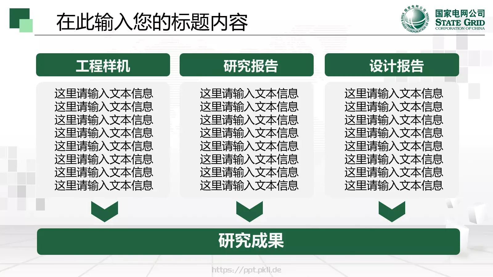 工作总结计划PPT模板 第 30 页预览图