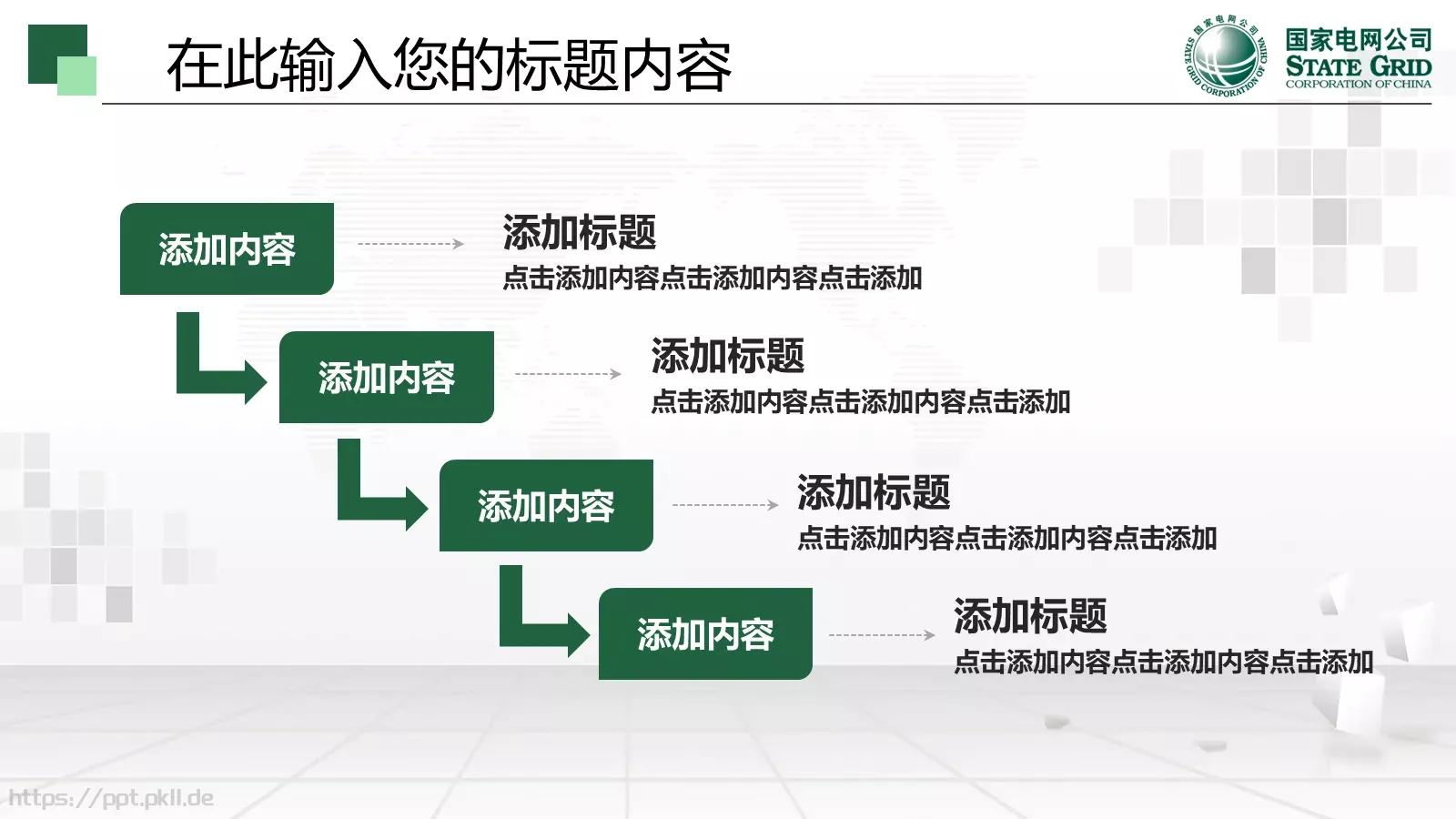 工作总结计划PPT模板 第 31 页预览图