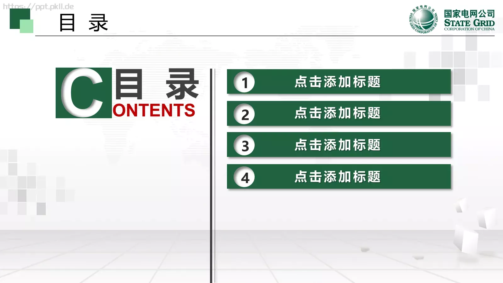 工作总结计划PPT模板 第 32 页预览图