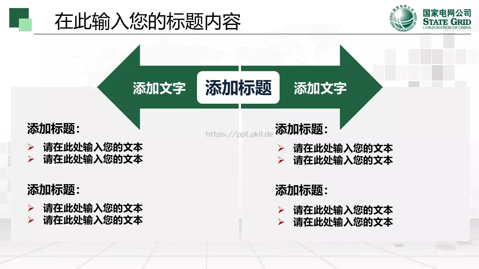 工作总结计划PPT模板 第 34 页预览图