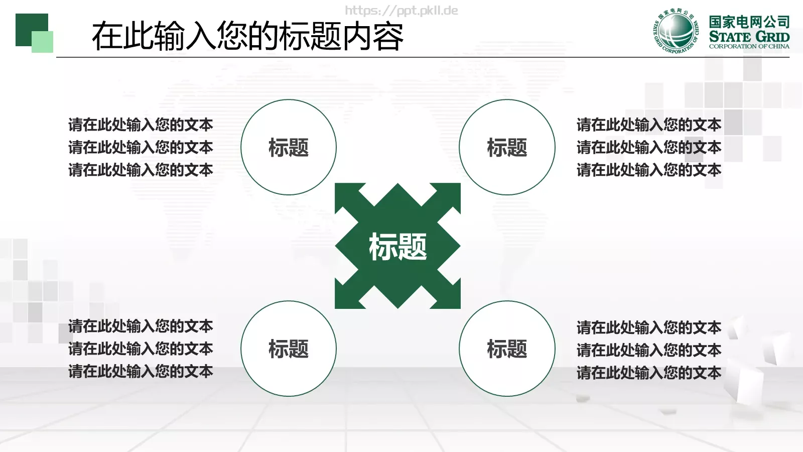 工作总结计划PPT模板 第 33 页预览图