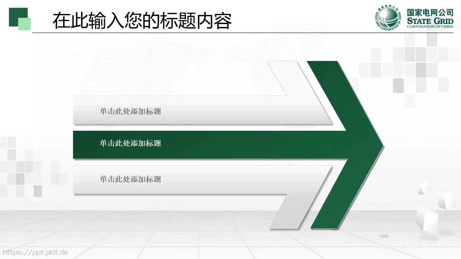 工作总结计划PPT模板 第 35 页预览图