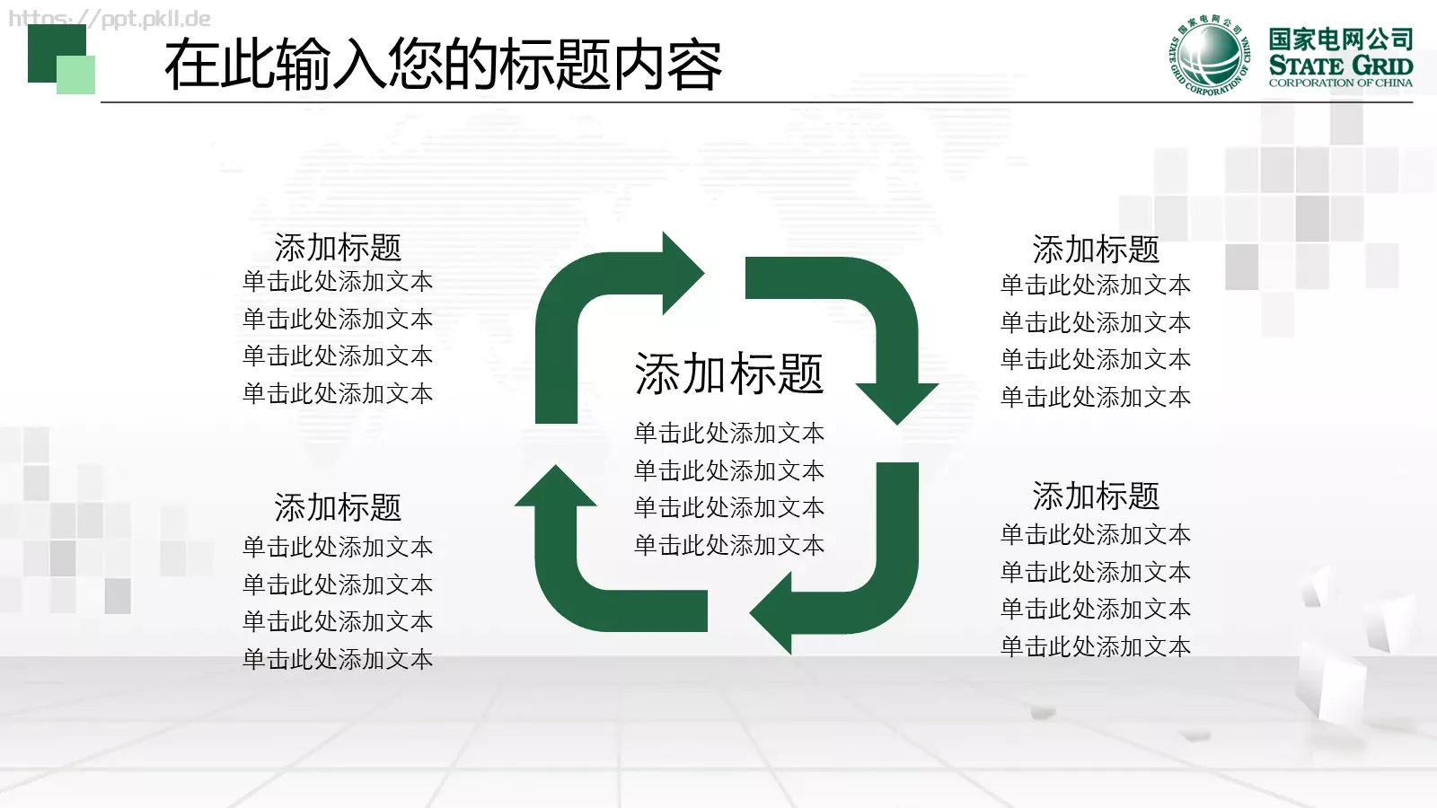 工作总结计划PPT模板 第 36 页预览图