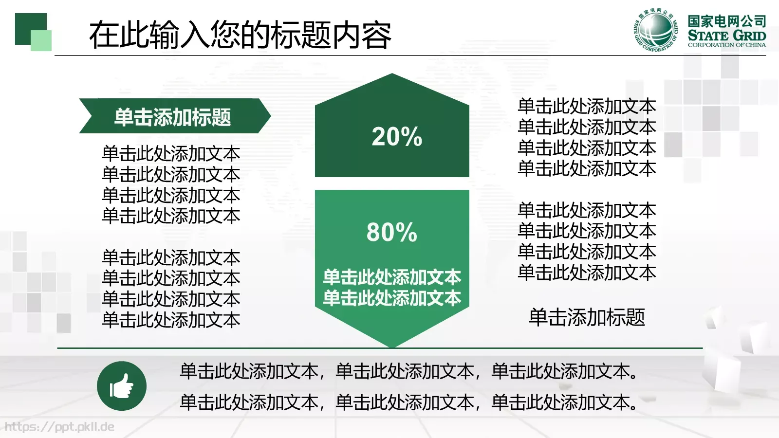 工作总结计划PPT模板 第 37 页预览图