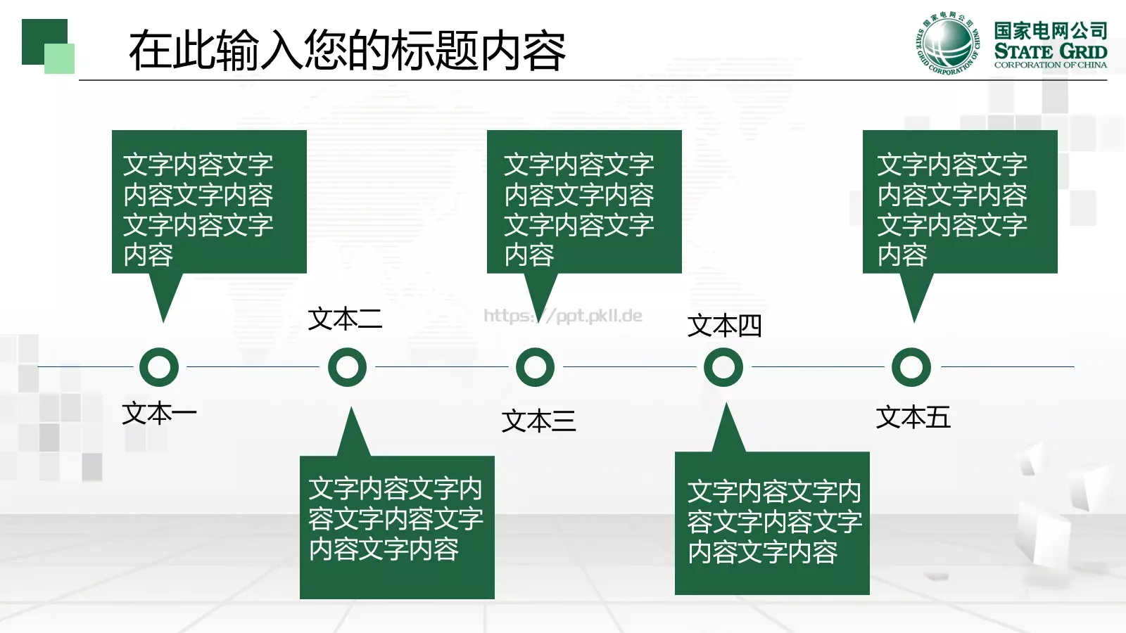 工作总结计划PPT模板 第 38 页预览图
