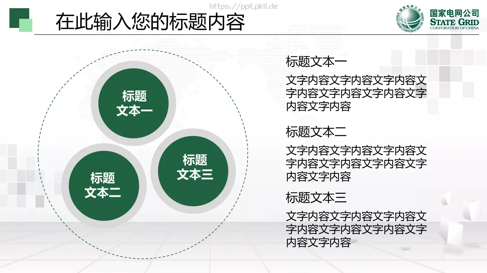 工作总结计划PPT模板 第 39 页预览图