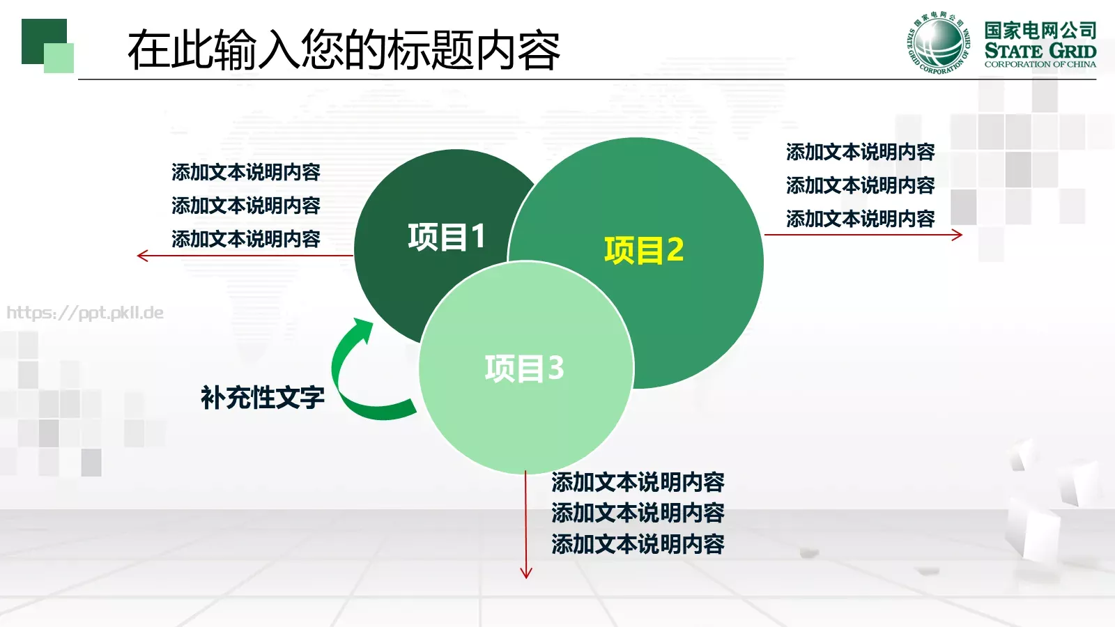 工作总结计划PPT模板 第 40 页预览图