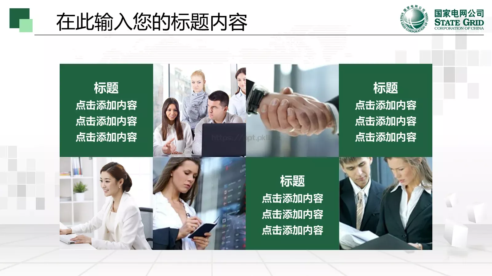 工作总结计划PPT模板 第 41 页预览图