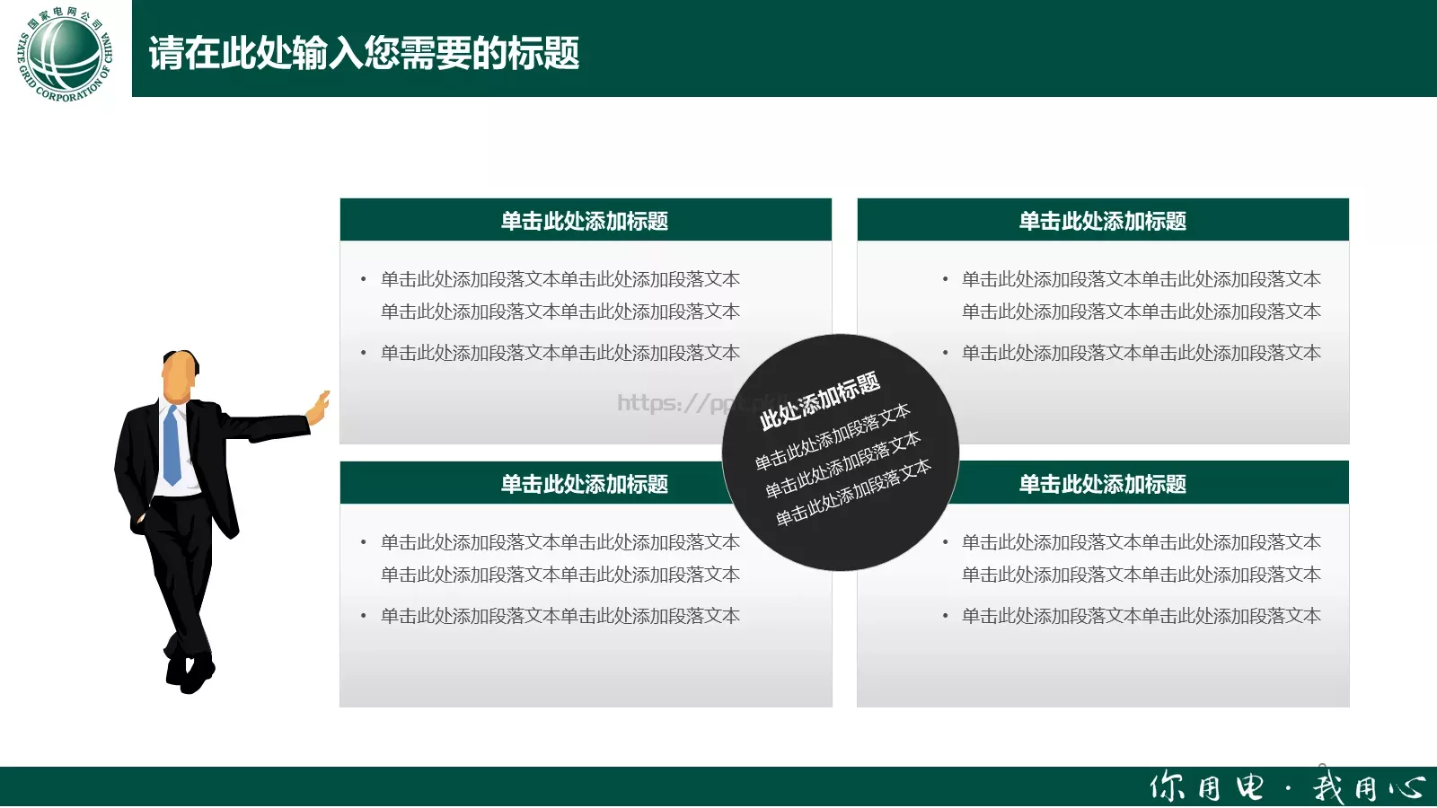 工作计划工作汇报PPT模板 第 2 页缩略图