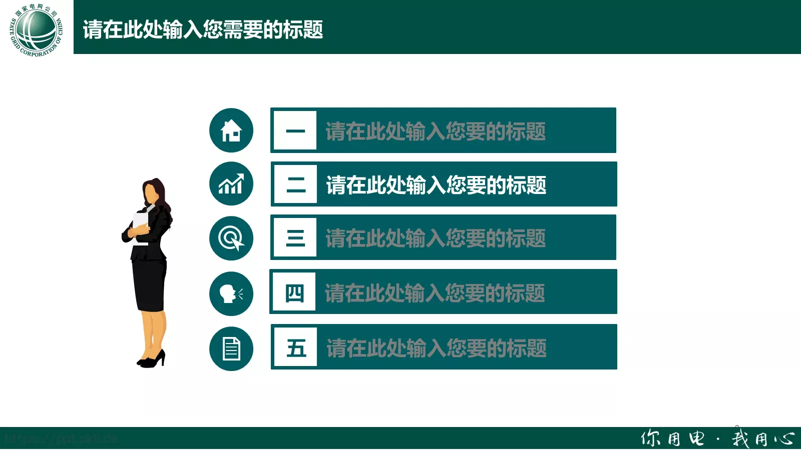 工作计划工作汇报PPT模板 第 3 页缩略图